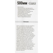 GANZ GIS01006 